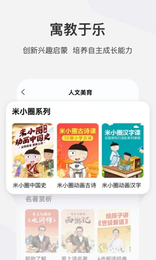 学而思网校官方版