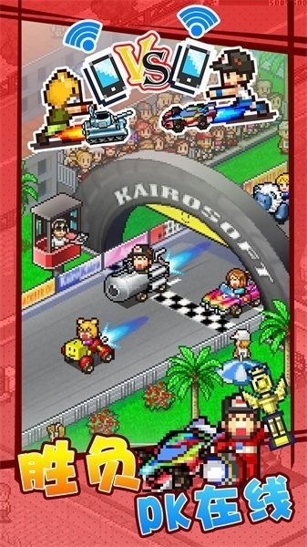 开罗方程式赛车2