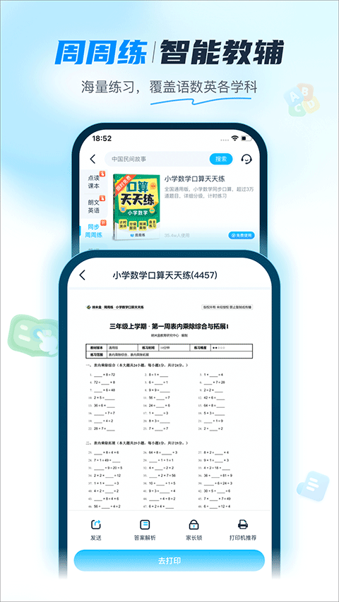 纳米盒最新版app