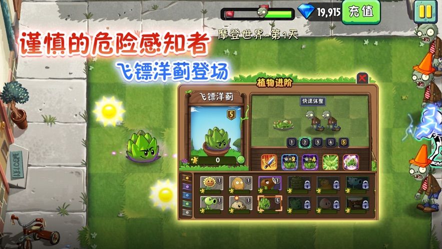 植物大战僵尸奥利给老八贝塔版