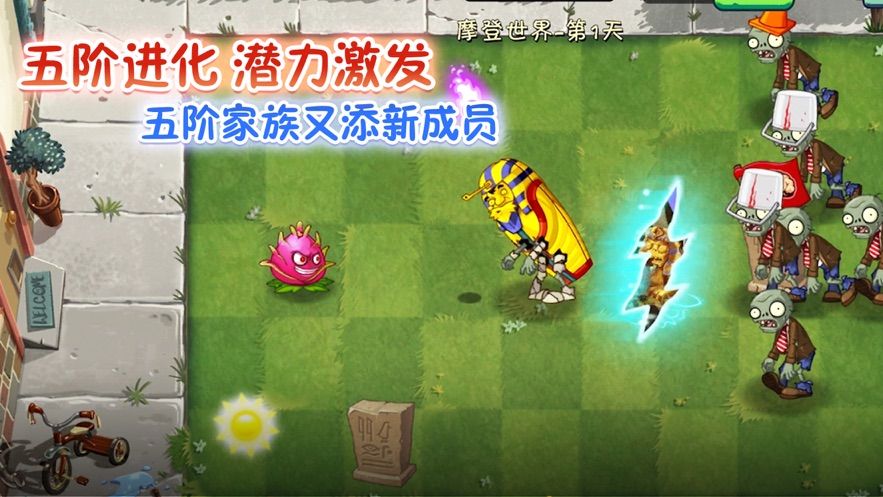 植物大战僵尸奥利给老八贝塔版
