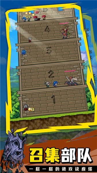 勇者之塔小游戏