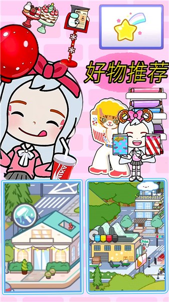 米加世界魔法校园