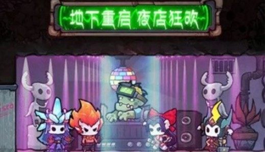 末日冒险家中文版