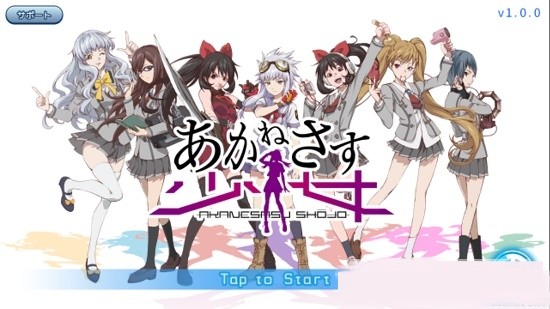 茜色少女汉化版