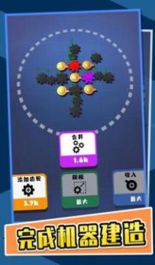 齿轮发烧友游戏免广告