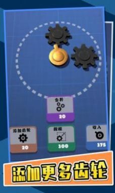 齿轮发烧友游戏免广告