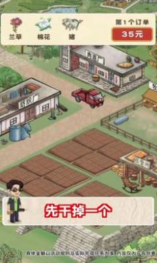 王大锤幸福生活游戏