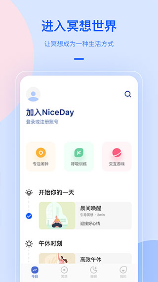 niceday软件