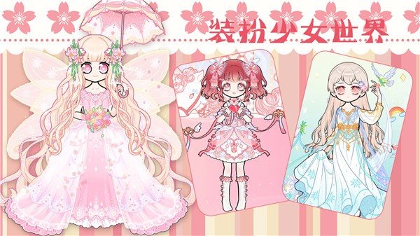 时尚古风少女装扮