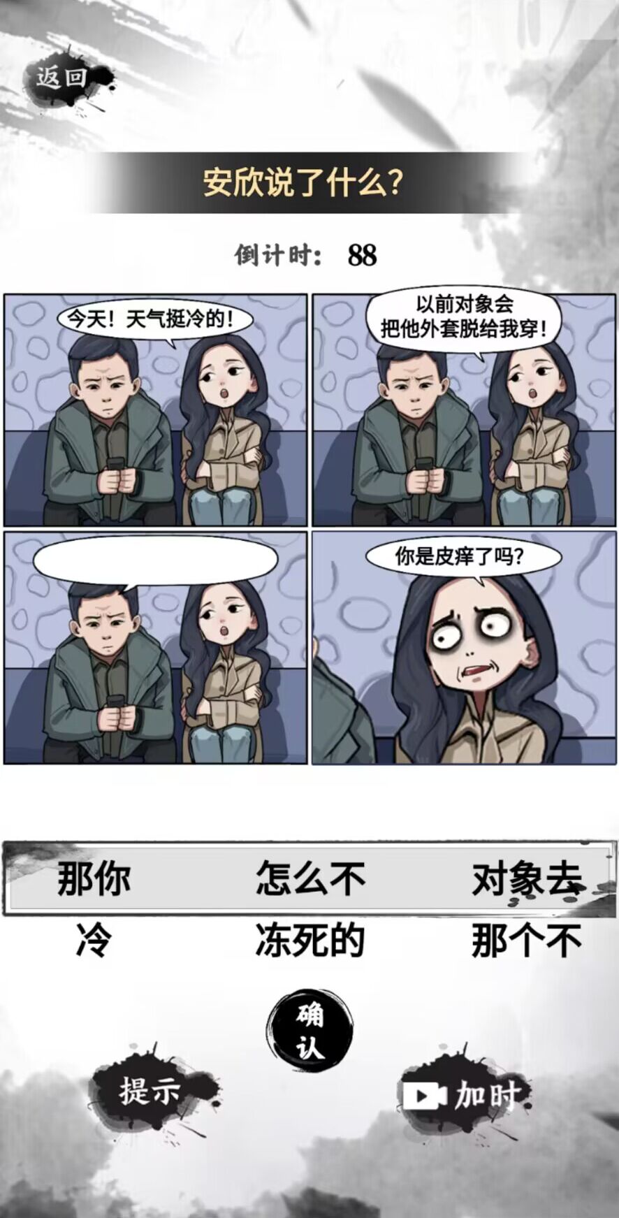这是什么梗游戏
