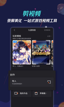 九游游戏中心app官方版