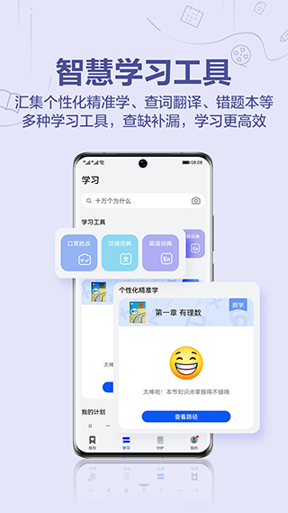 华为教育中心app2023版