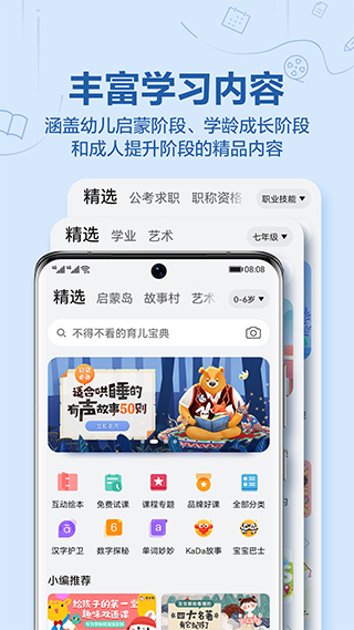 华为教育中心app2023版