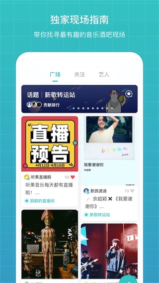 听果音乐app2023最新版