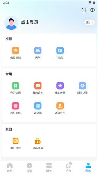 我德清app