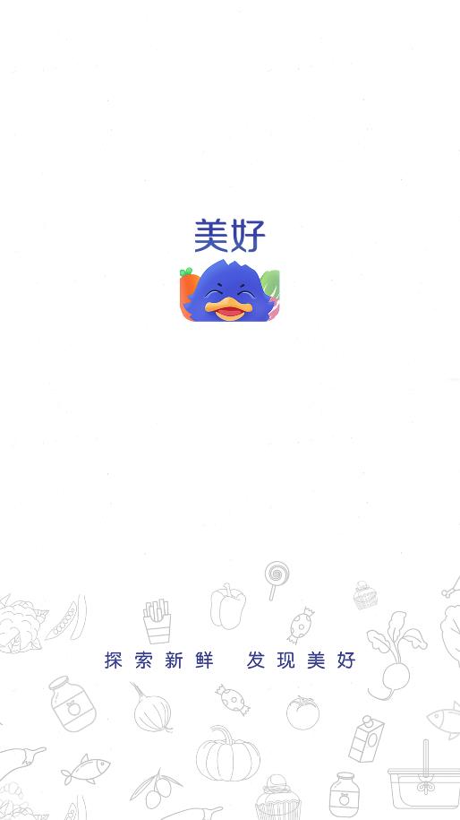 美好买菜手机客户端
