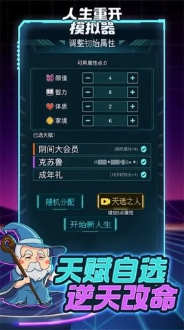 人生重开指南免广告版