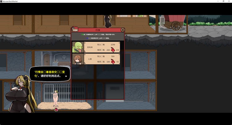 怪物黑市