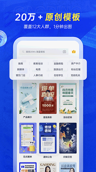 搞定设计app(稿定设计)