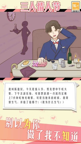 情侣的秘密手机版