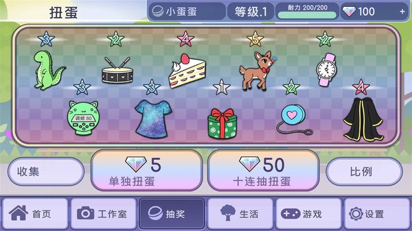 扭蛋人生mod版2023