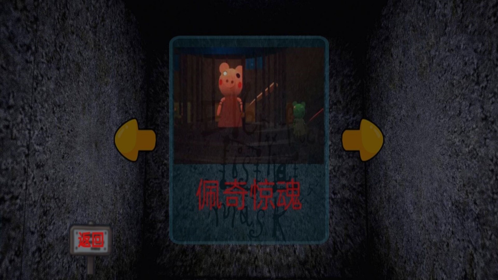 神秘的屋子汉化版