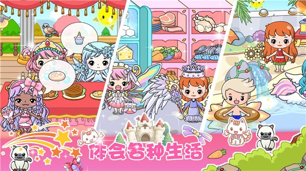 吉彼公主模拟器