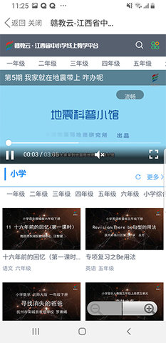 赣教云app最新版