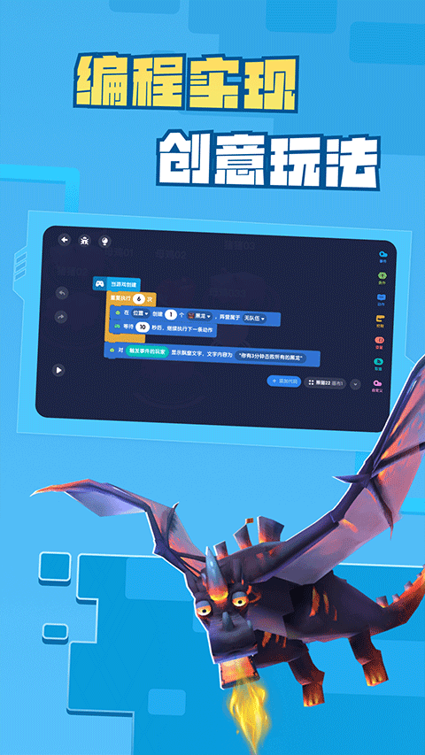 迷你编程最新版2023(迷你星工场)