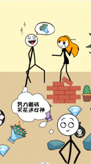 火柴人搬砖游戏