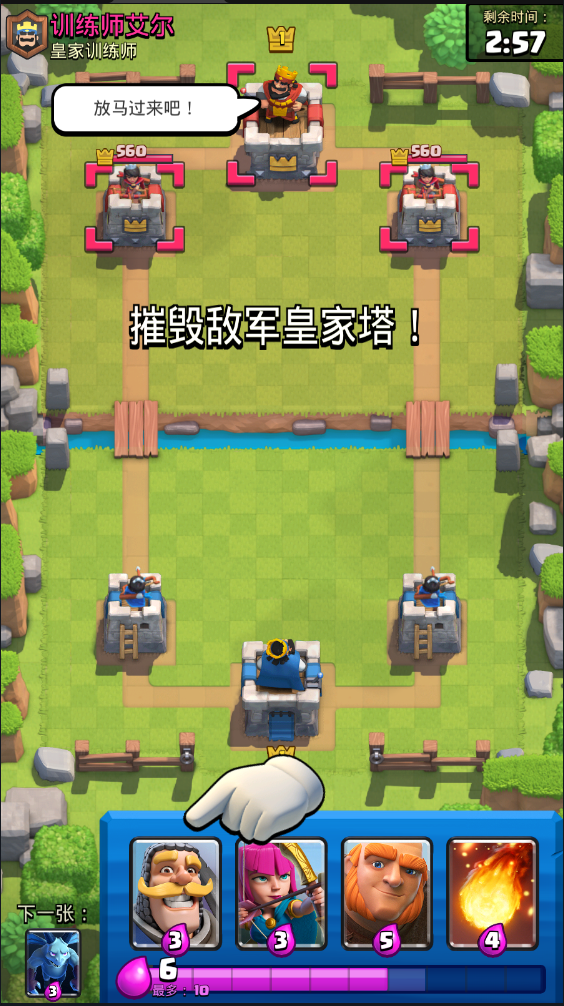 皇室战争国际服