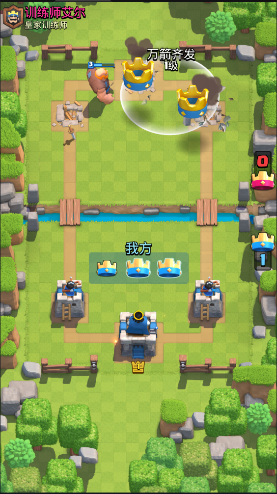 皇室战争国际服