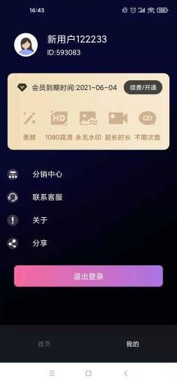 逆象提词器app安卓版