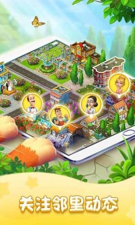 梦幻家园最新版