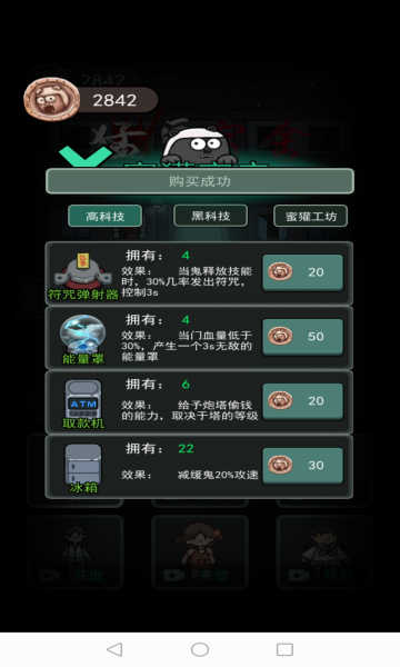 猛鬼宿舍加强版