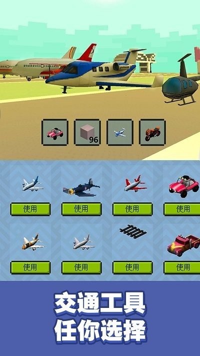 冒险沙盒世界3D安卓版