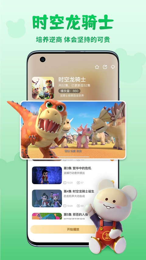 功夫动漫剧场app