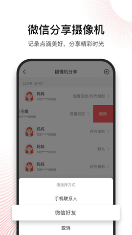 和目app