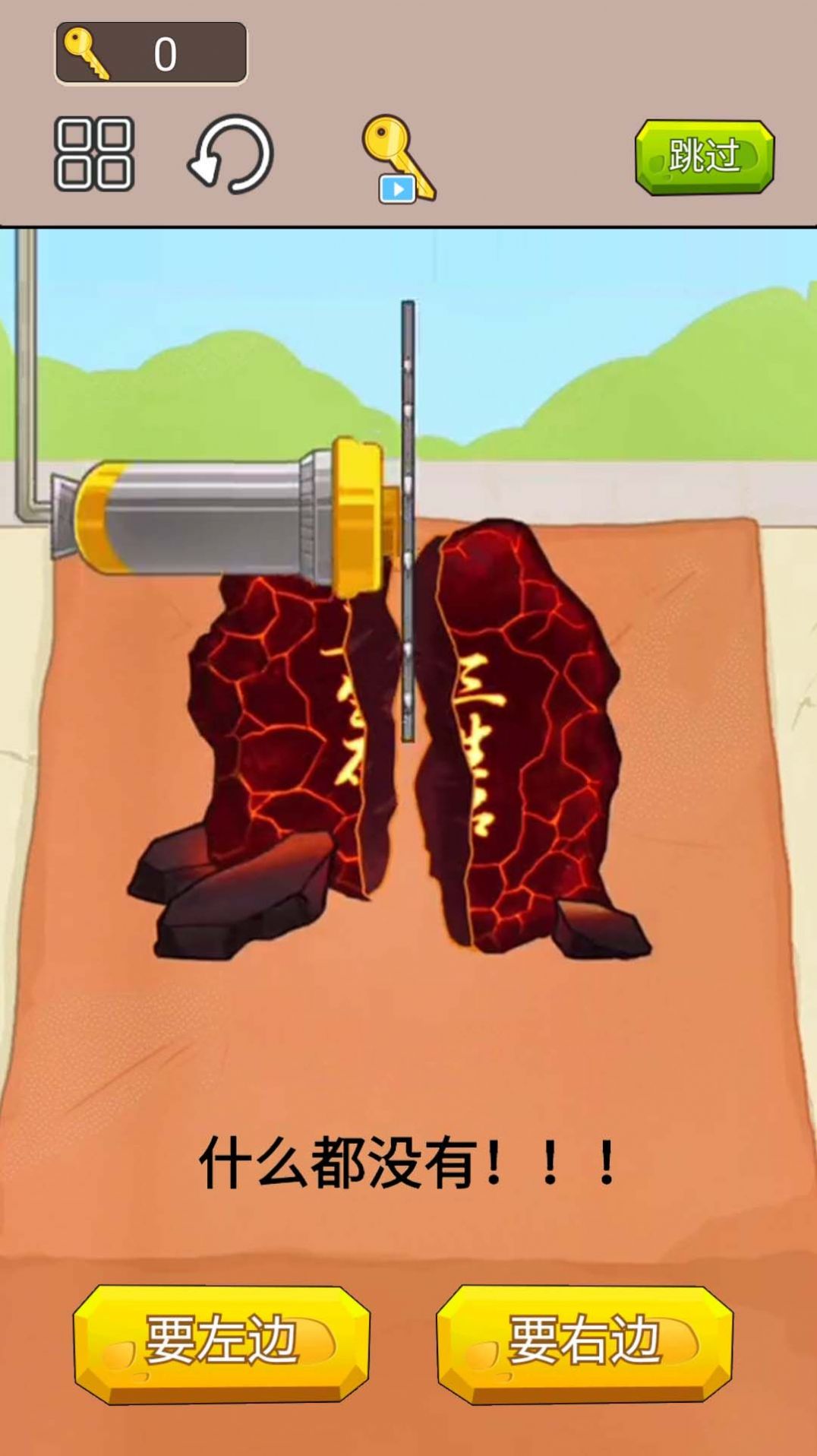 一刀暴富小游戏