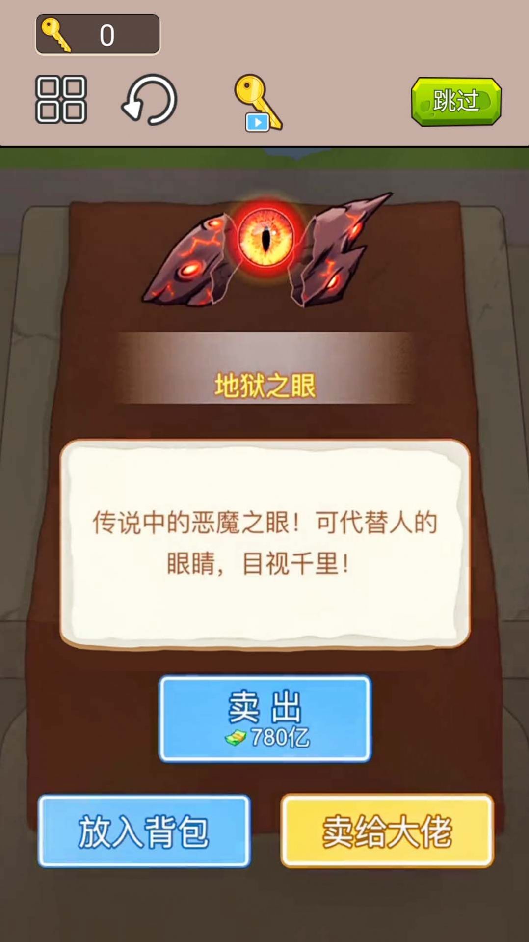 一刀暴富小游戏