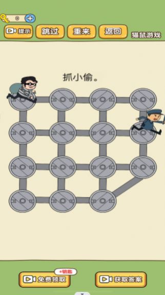 模拟抓小偷游戏