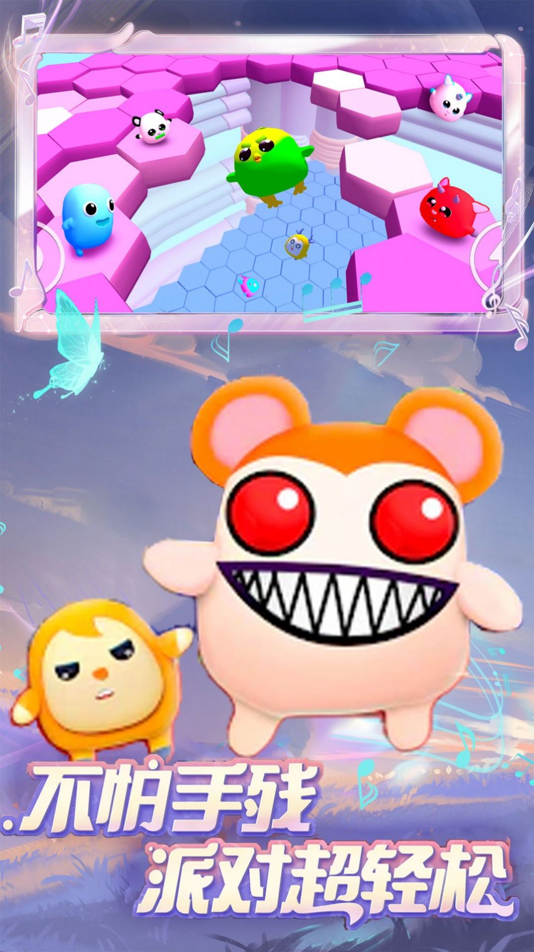 蛋崽惊喜派对游戏