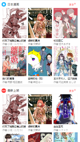 QQMHapp(亲亲漫画)