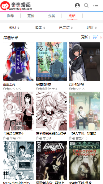 QQMHapp(亲亲漫画)