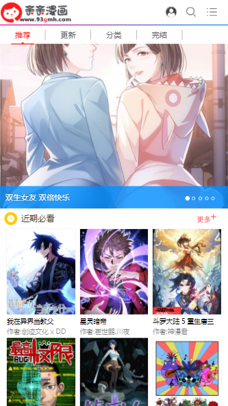 QQMHapp(亲亲漫画)