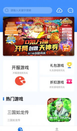 海螺游戏盒子官方版