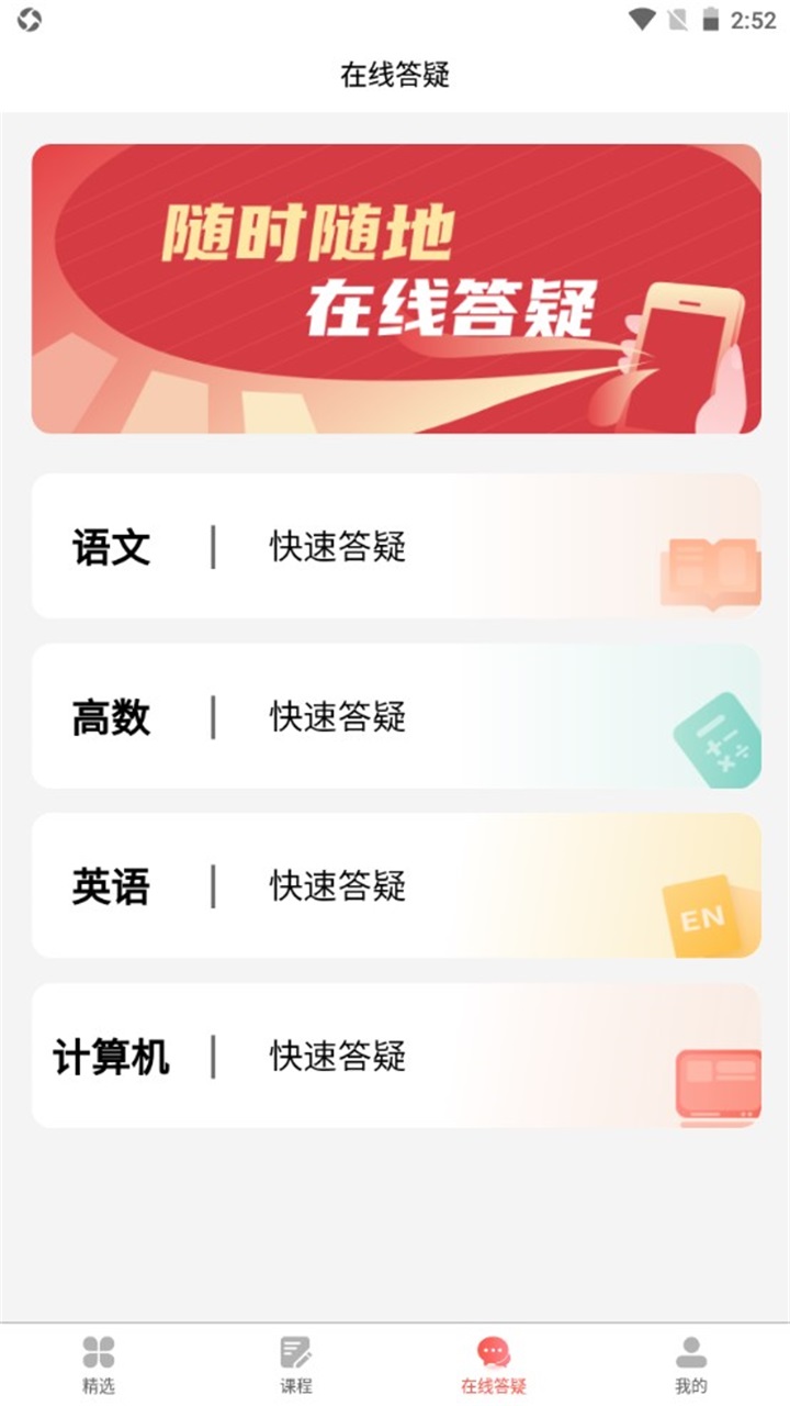 师大网校官方版