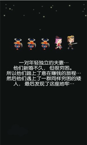 无尽地牢内置菜单