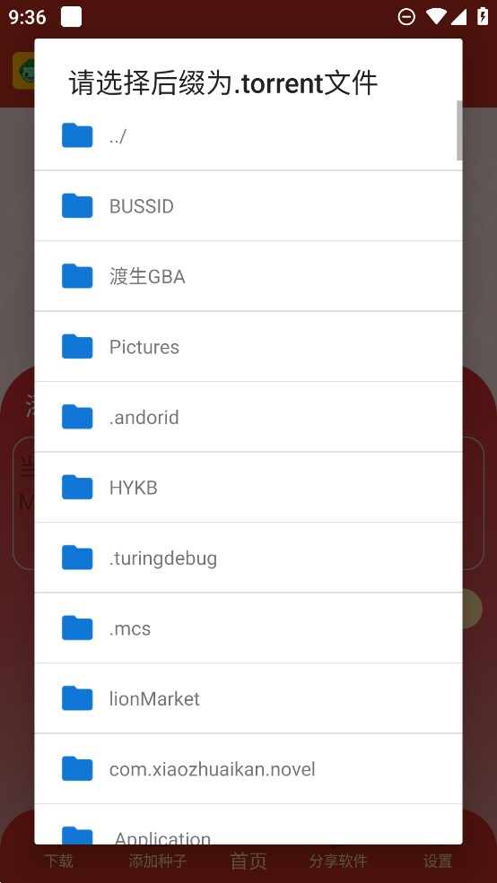 有种下app官方版